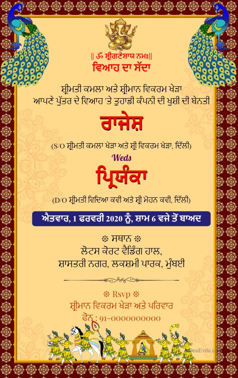 Punjabi wedding invitation card with peacock  67 88